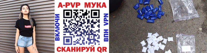 Alpha PVP мука  продажа наркотиков  Зеленокумск 