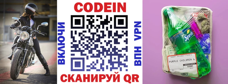 OMG ссылка  Зеленокумск  Codein Purple Drank  купить  