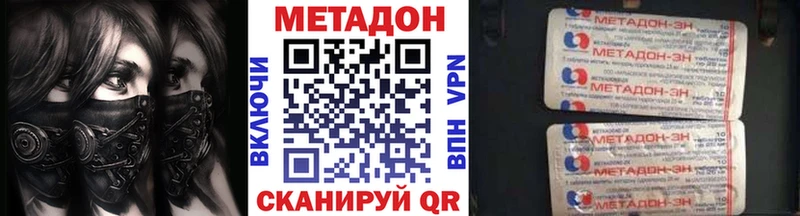 дарк нет как зайти где продают Зеленокумск Метадон VHQ